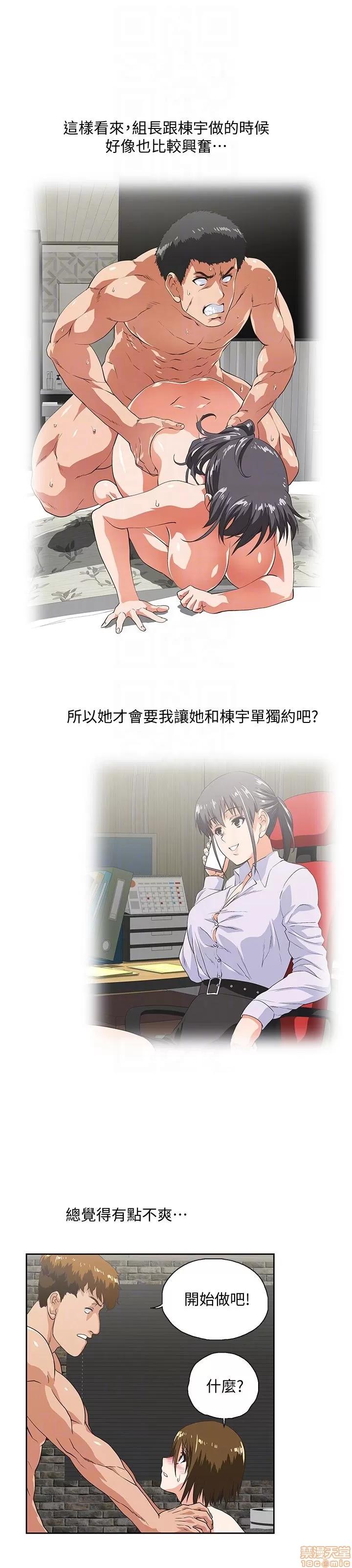 女上男下 女上男下 41-50 第284页