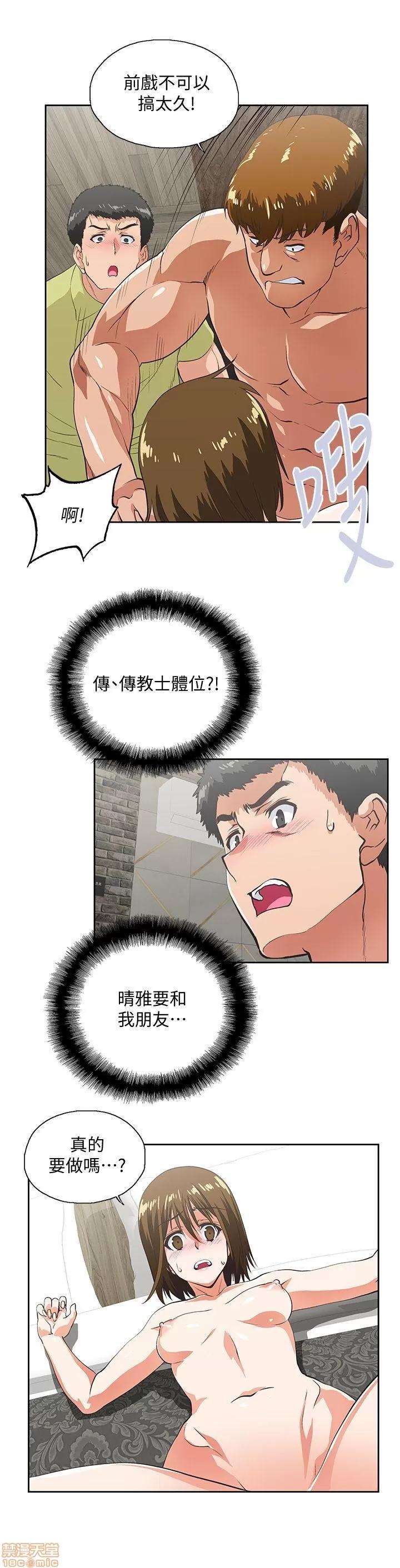 女上男下 女上男下 41-50 第285页