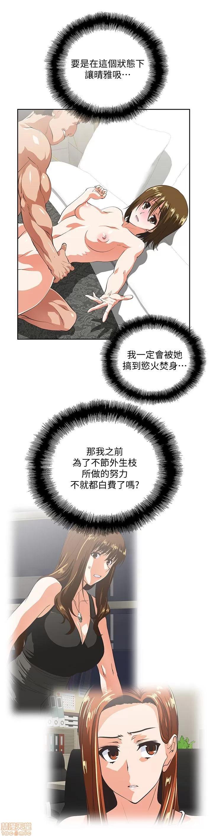 女上男下 女上男下 41-50 第291页