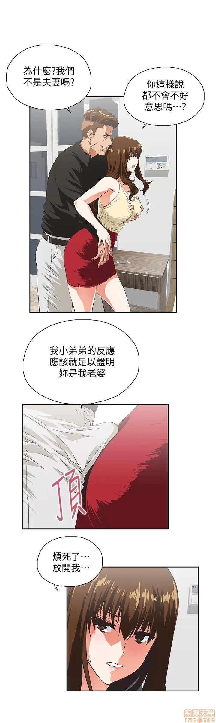 女上男下 女上男下 51-60 第8页