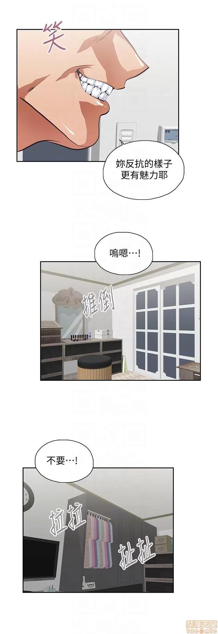 女上男下 女上男下 51-60 第9页
