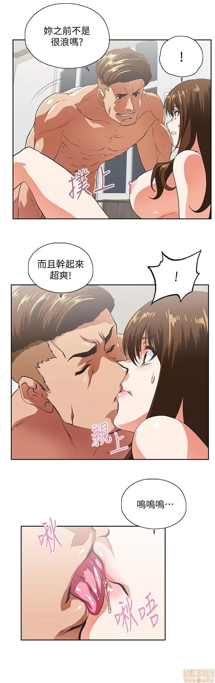 女上男下 女上男下 51-60 第12页