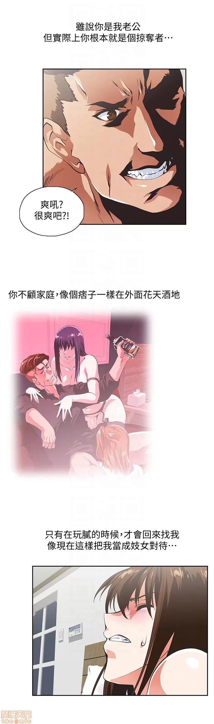 女上男下 女上男下 51-60 第17页