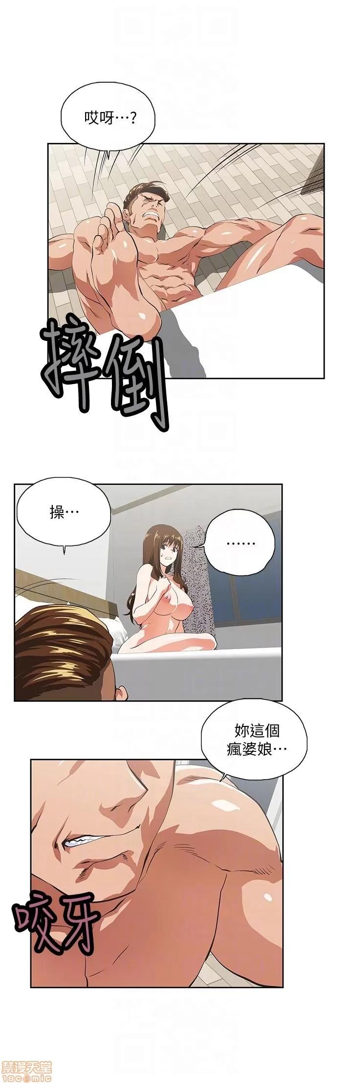 女上男下 女上男下 51-60 第19页