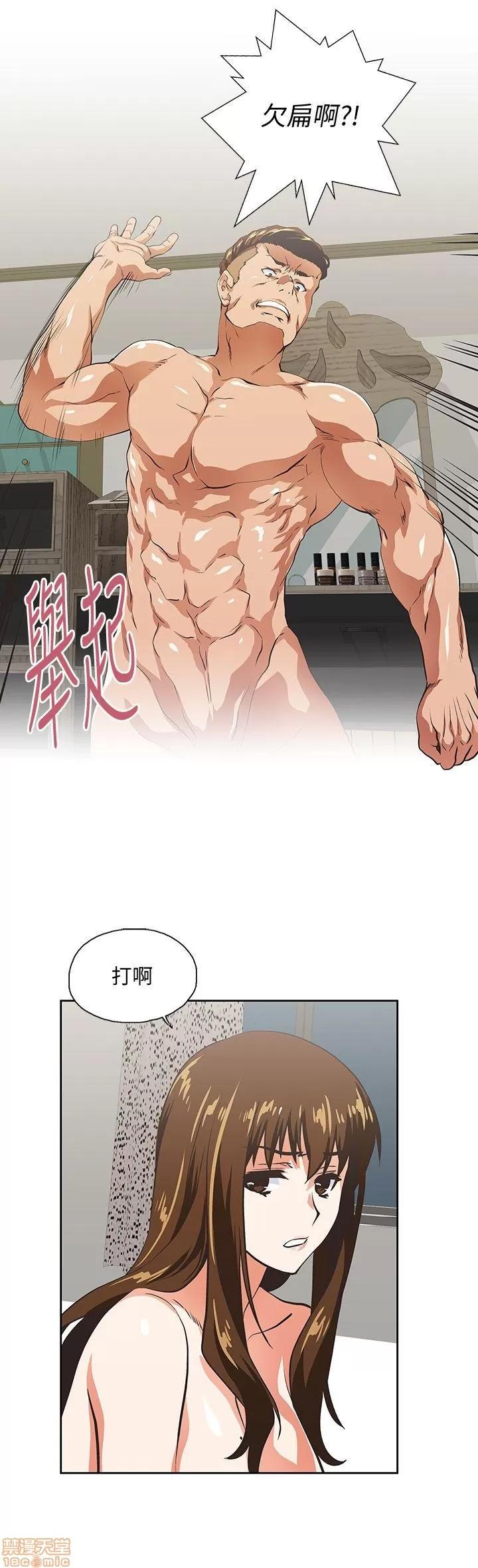 女上男下 女上男下 51-60 第20页