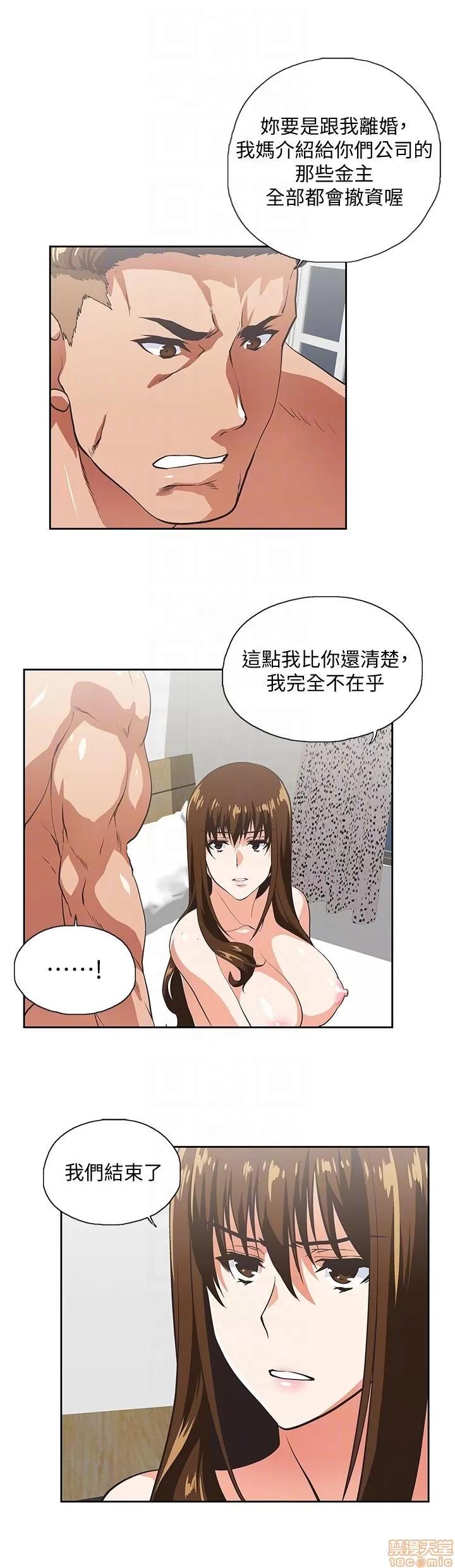 女上男下 女上男下 51-60 第23页