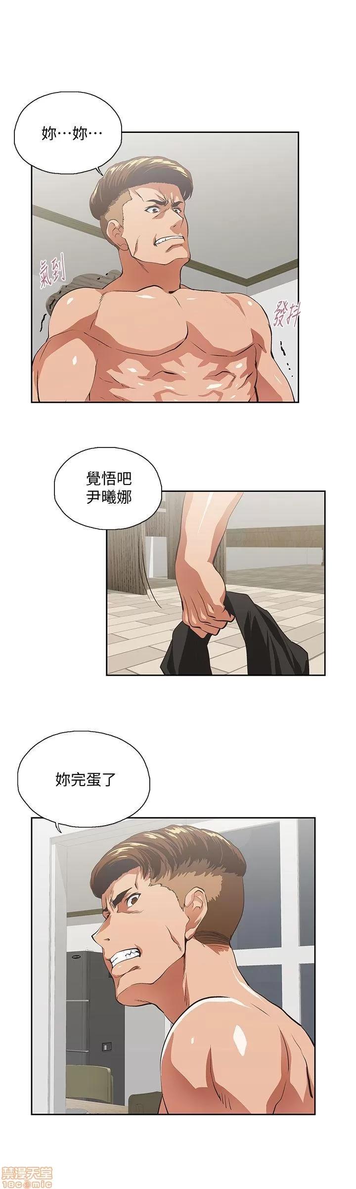 女上男下 女上男下 51-60 第24页