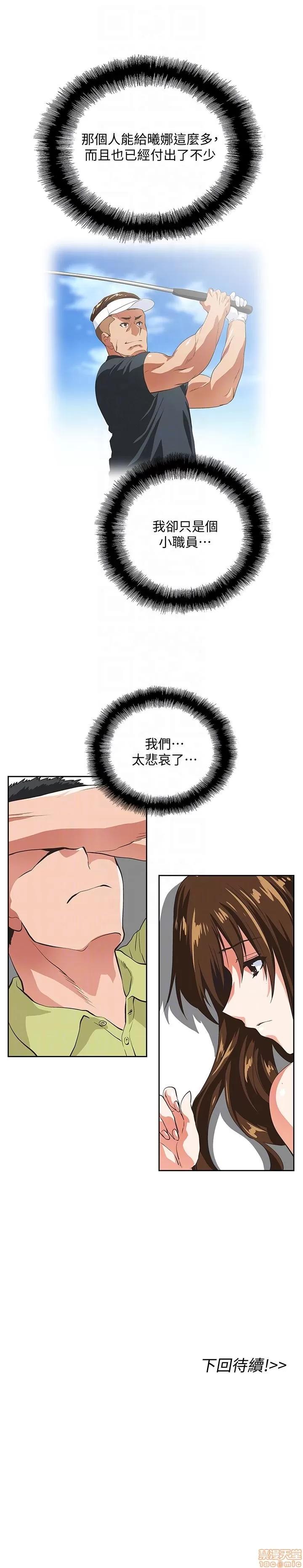 女上男下 女上男下 51-60 第29页