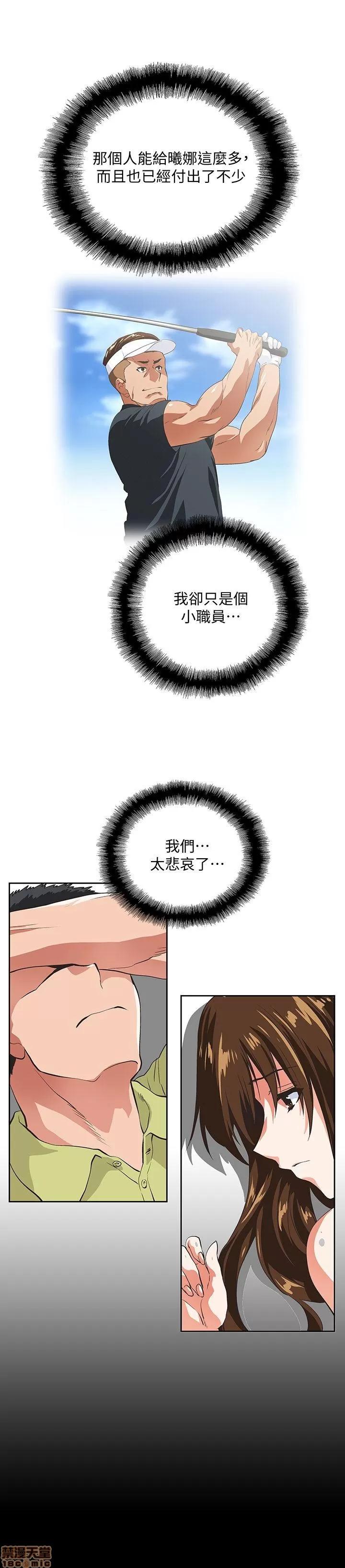 女上男下 女上男下 51-60 第32页