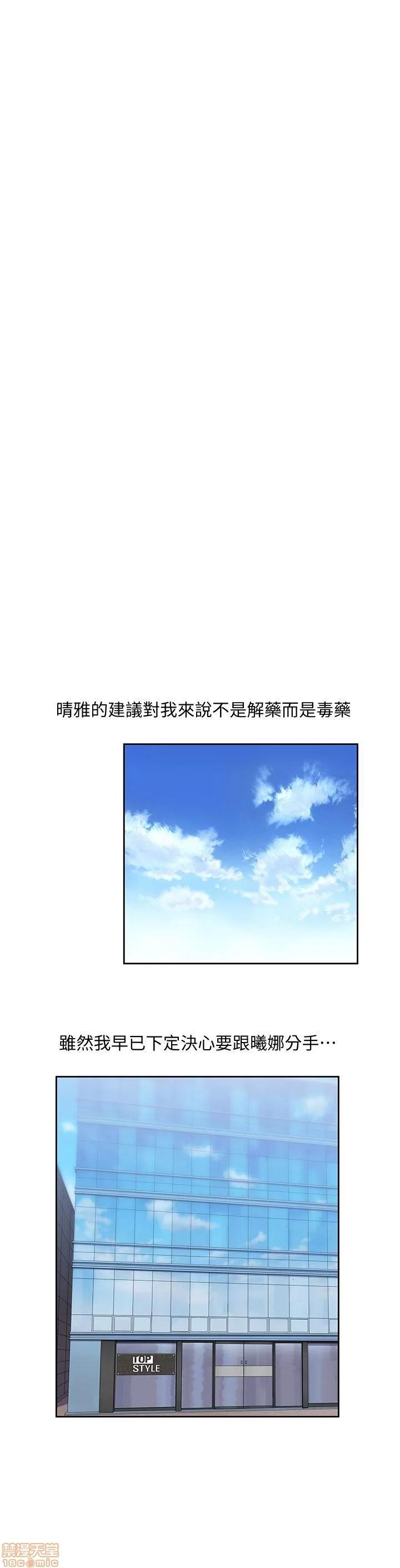 女上男下 女上男下 51-60 第34页