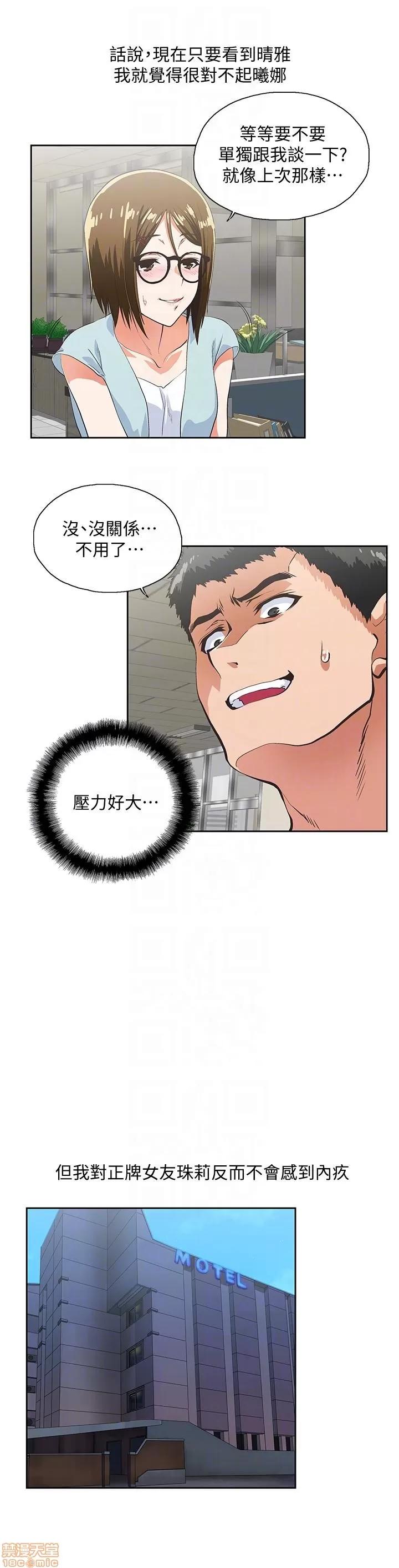 女上男下 女上男下 51-60 第36页