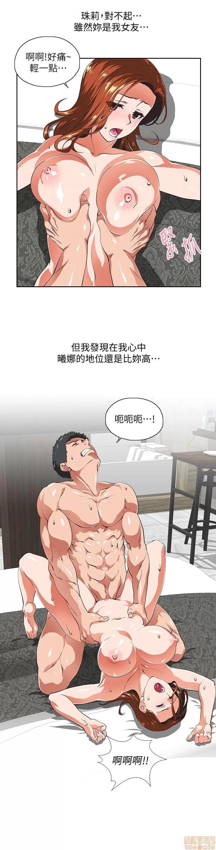 女上男下 女上男下 51-60 第41页