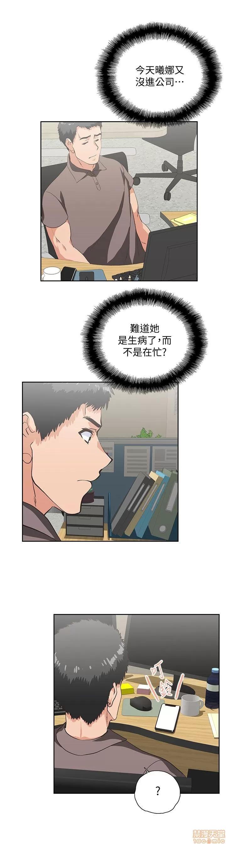 女上男下 女上男下 51-60 第43页