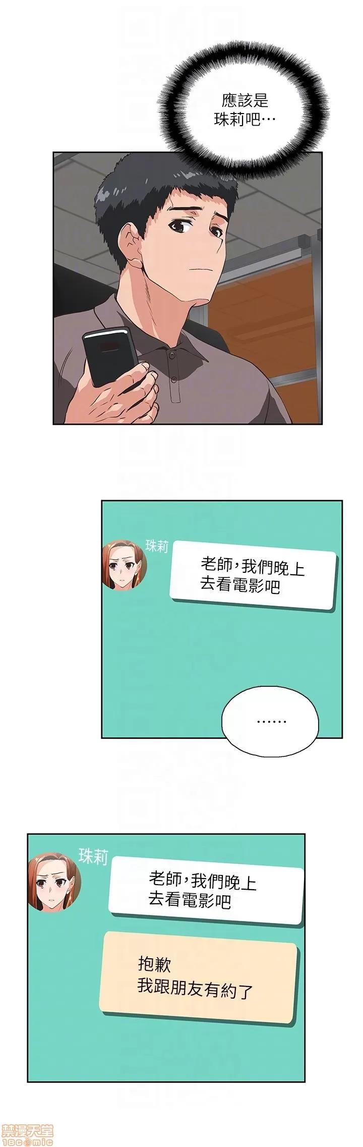 女上男下 女上男下 51-60 第44页