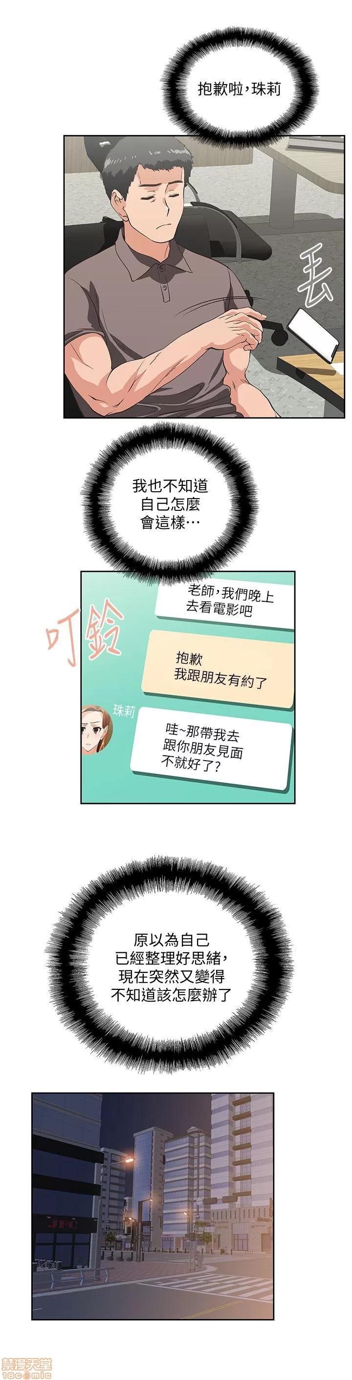 女上男下 女上男下 51-60 第45页