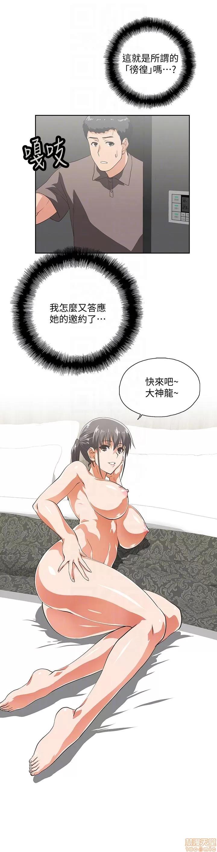 女上男下 女上男下 51-60 第46页
