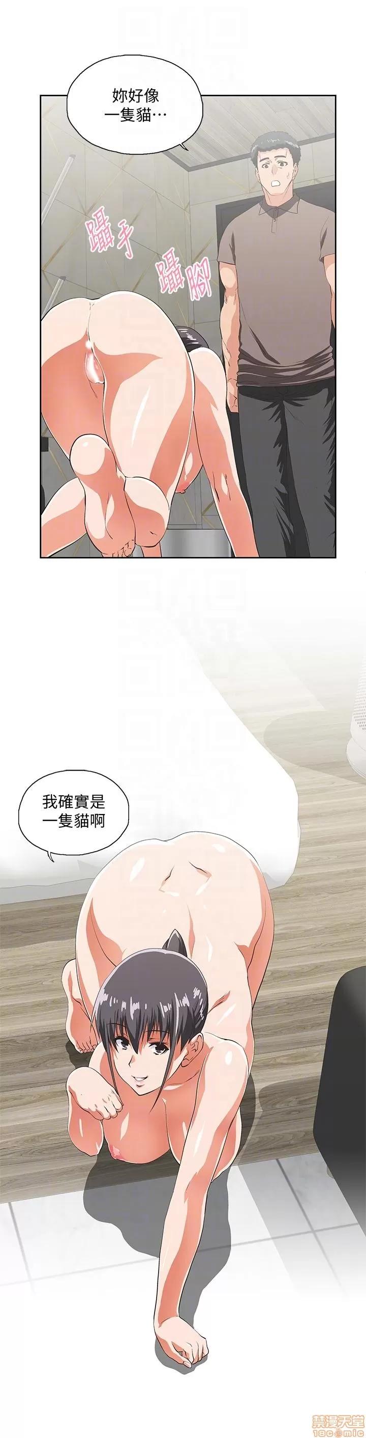 女上男下 女上男下 51-60 第48页