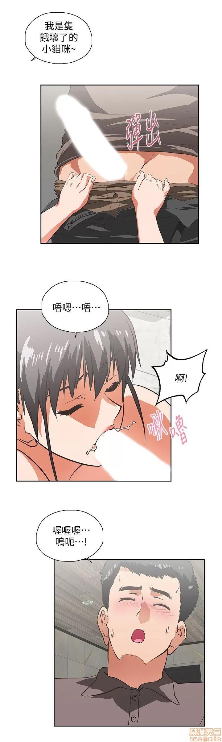 女上男下 女上男下 51-60 第49页
