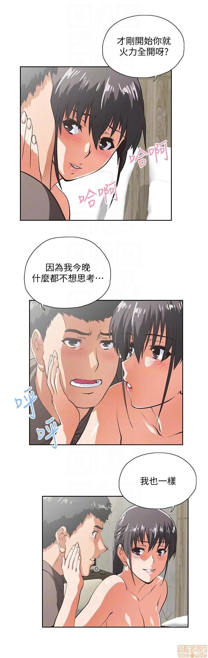 女上男下 女上男下 51-60 第54页