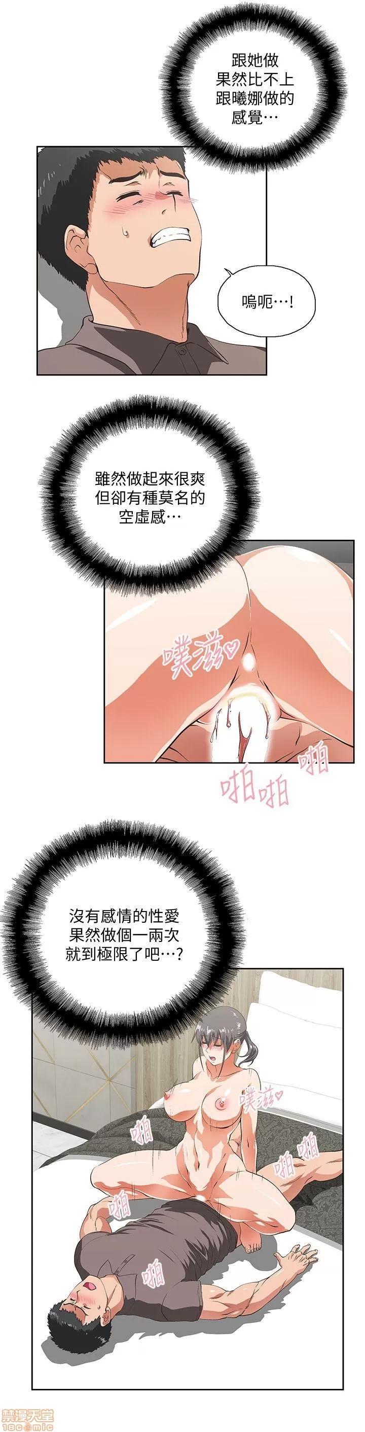 女上男下 女上男下 51-60 第61页