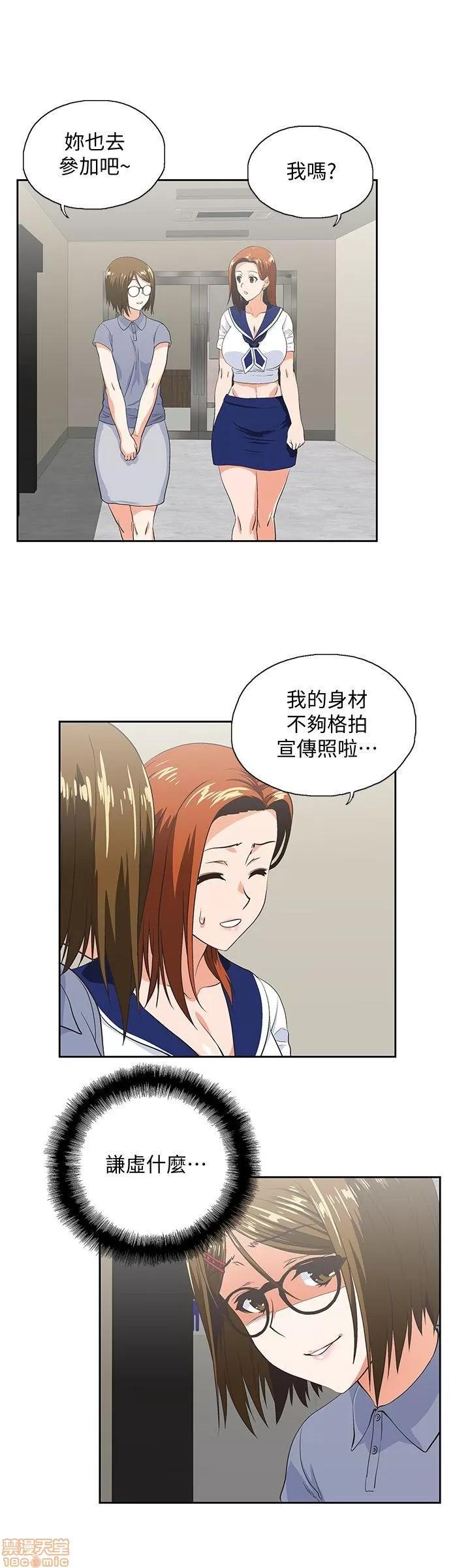 女上男下 女上男下 51-60 第66页