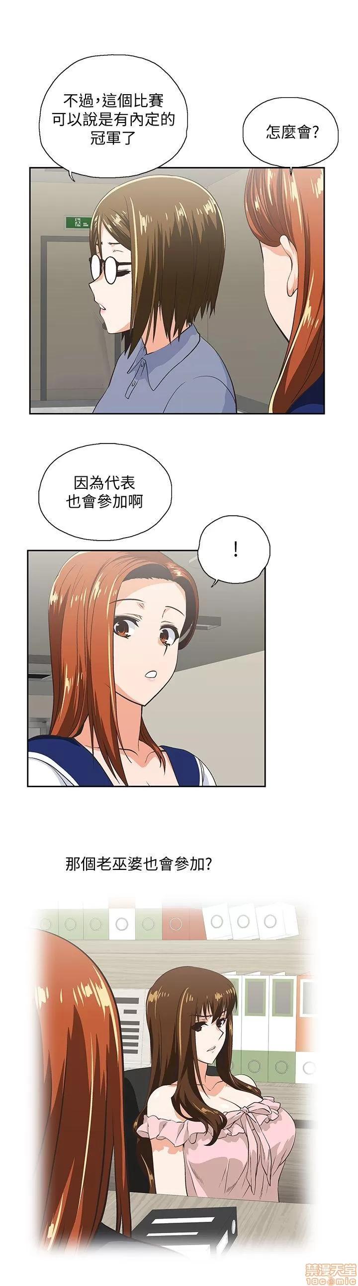 女上男下 女上男下 51-60 第68页