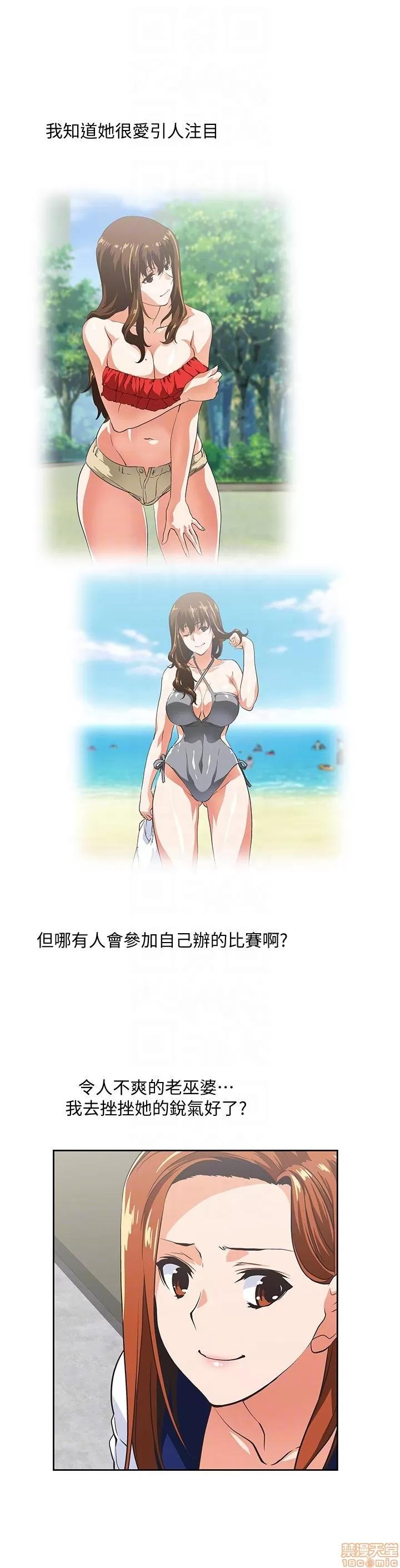 女上男下 女上男下 51-60 第69页