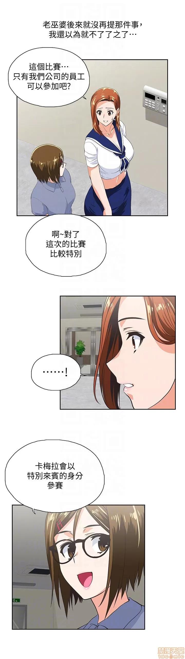 女上男下 女上男下 51-60 第71页