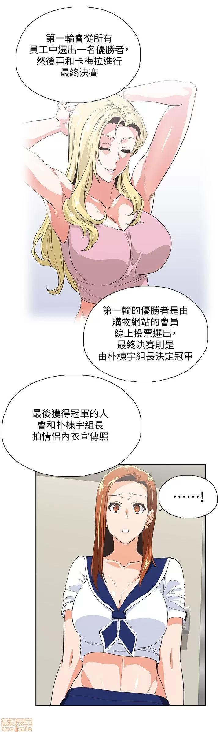 女上男下 女上男下 51-60 第72页