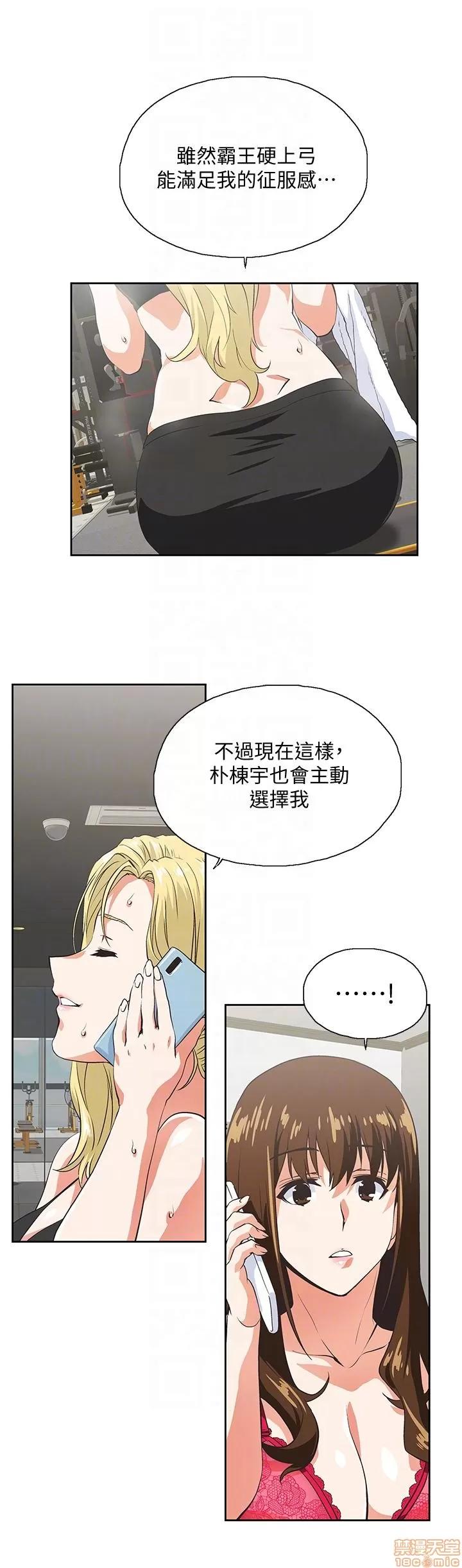 女上男下 女上男下 51-60 第79页
