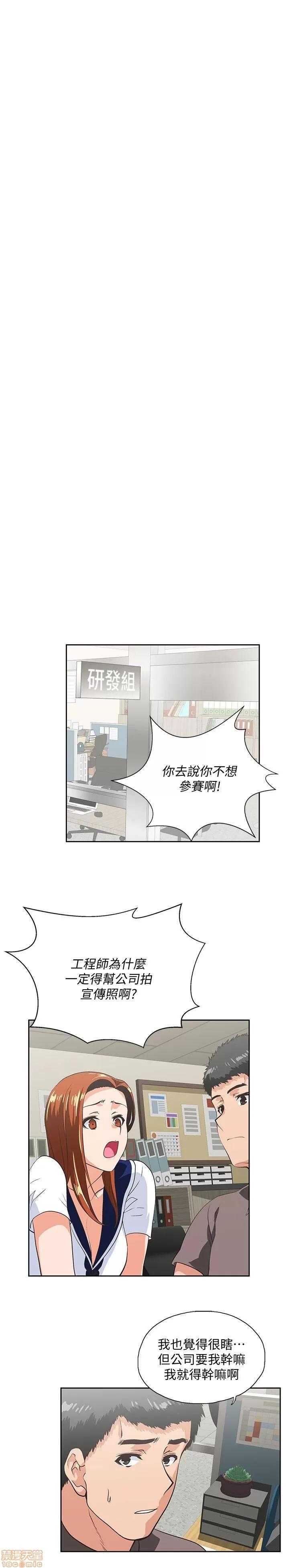 女上男下 女上男下 51-60 第82页