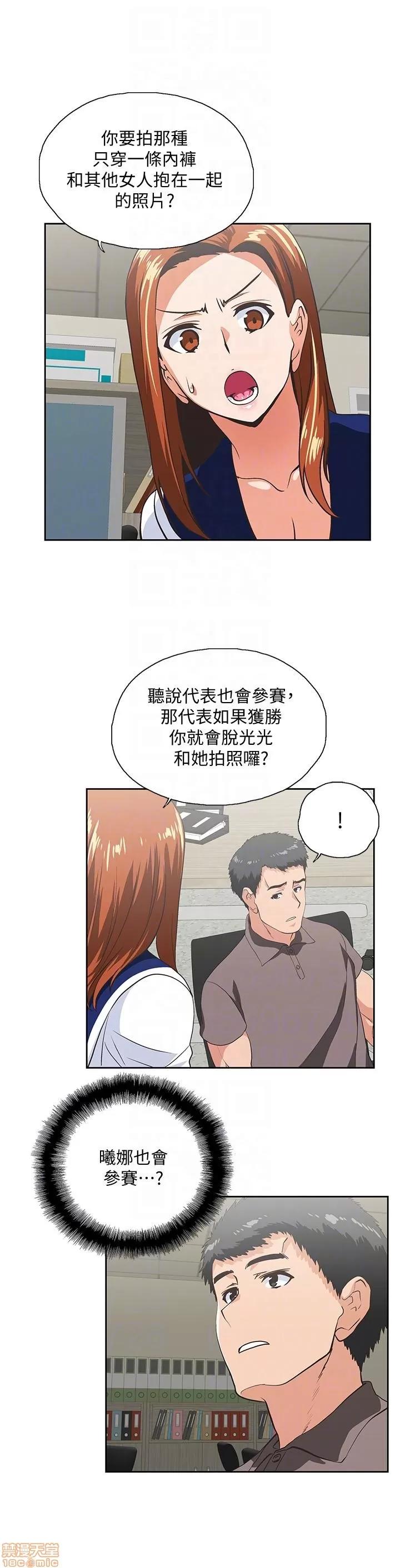 女上男下 女上男下 51-60 第83页