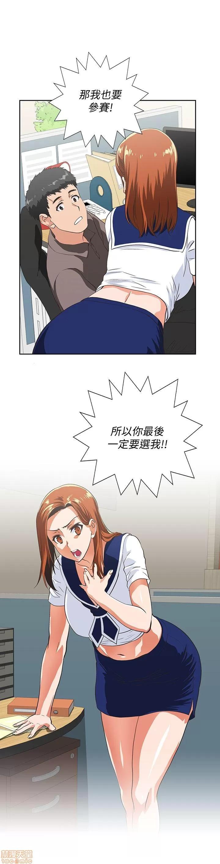 女上男下 女上男下 51-60 第86页