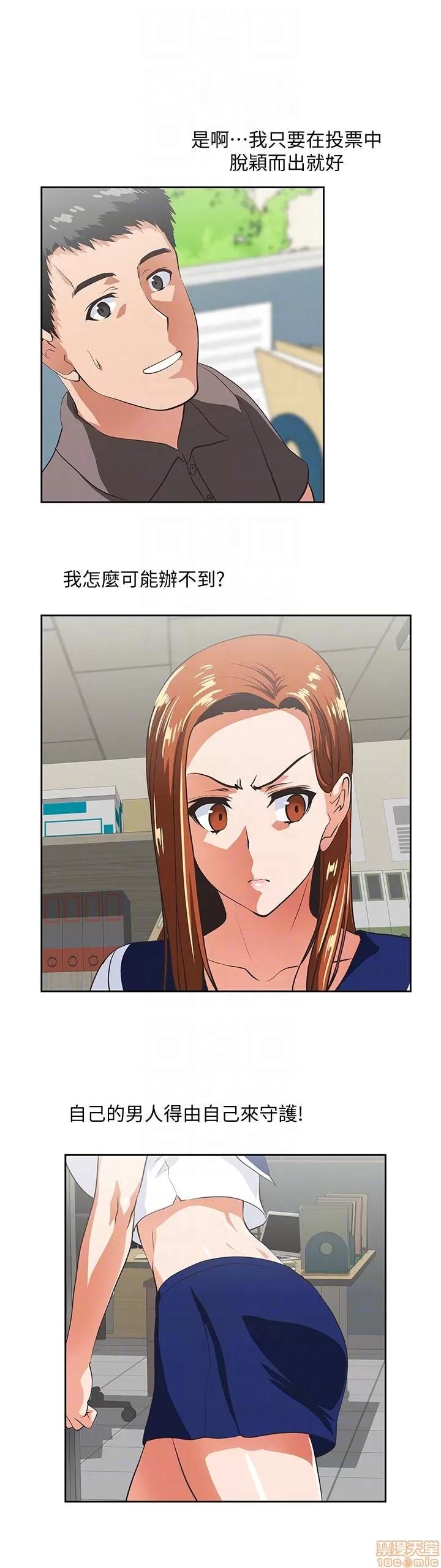女上男下 女上男下 51-60 第87页