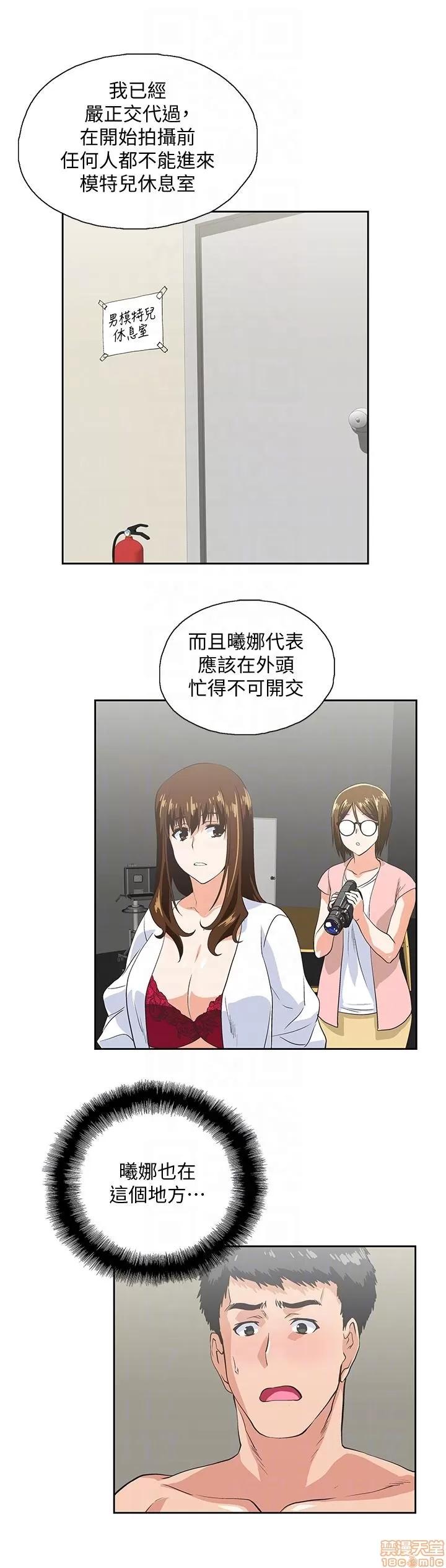女上男下 女上男下 51-60 第119页