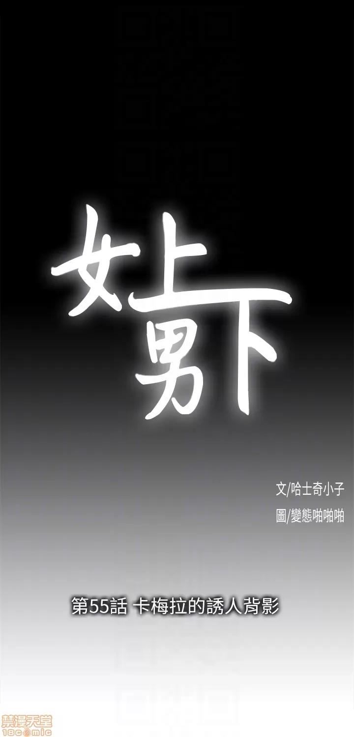 女上男下 女上男下 51-60 第127页