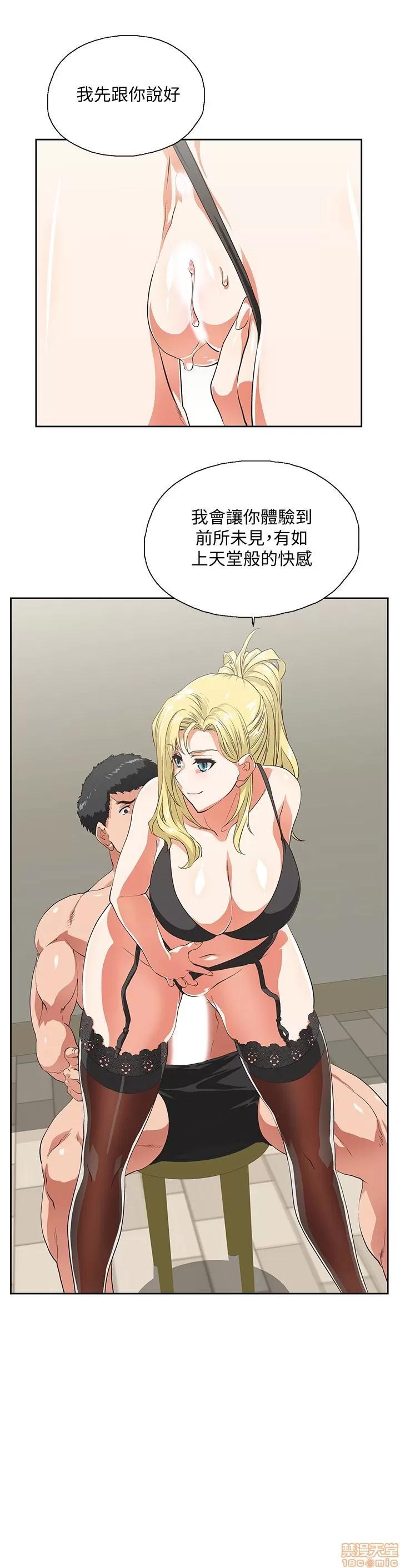 女上男下 女上男下 51-60 第138页