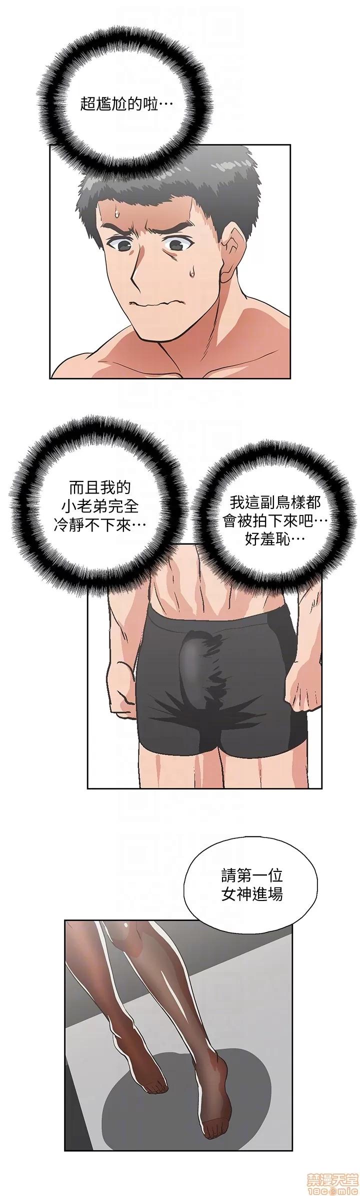 女上男下 女上男下 51-60 第145页