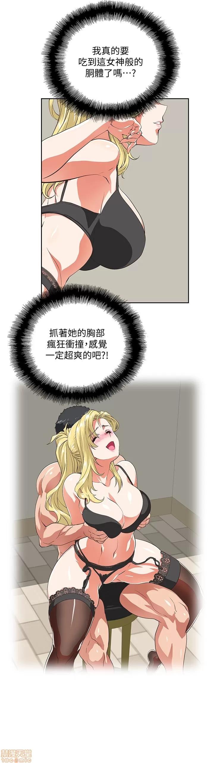 女上男下 女上男下 51-60 第152页