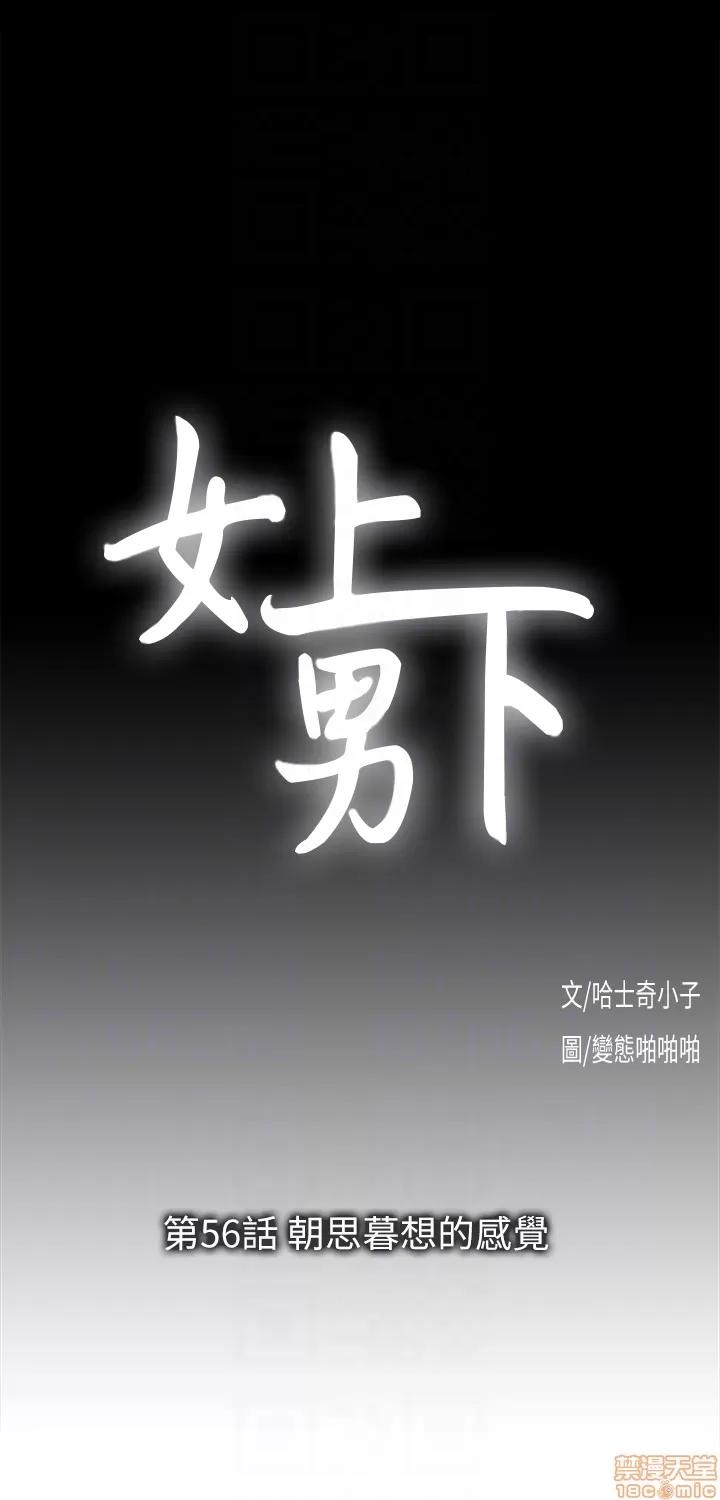 女上男下 女上男下 51-60 第161页