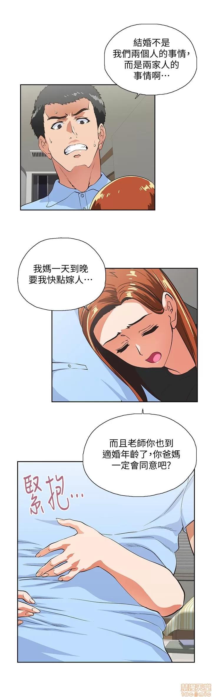 女上男下 女上男下 51-60 第261页