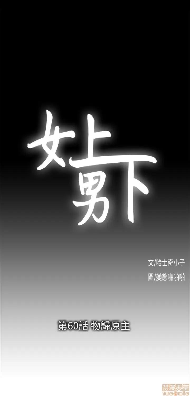 女上男下 女上男下 51-60 第288页