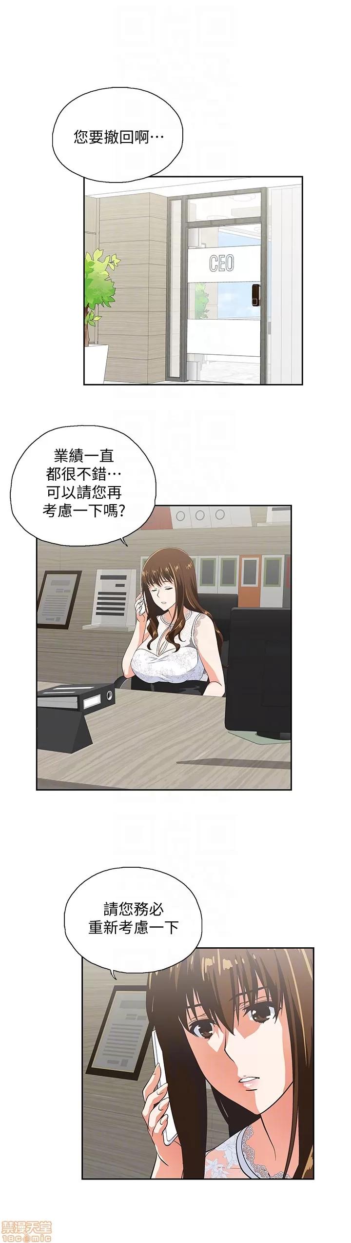 女上男下 女上男下 51-60 第290页