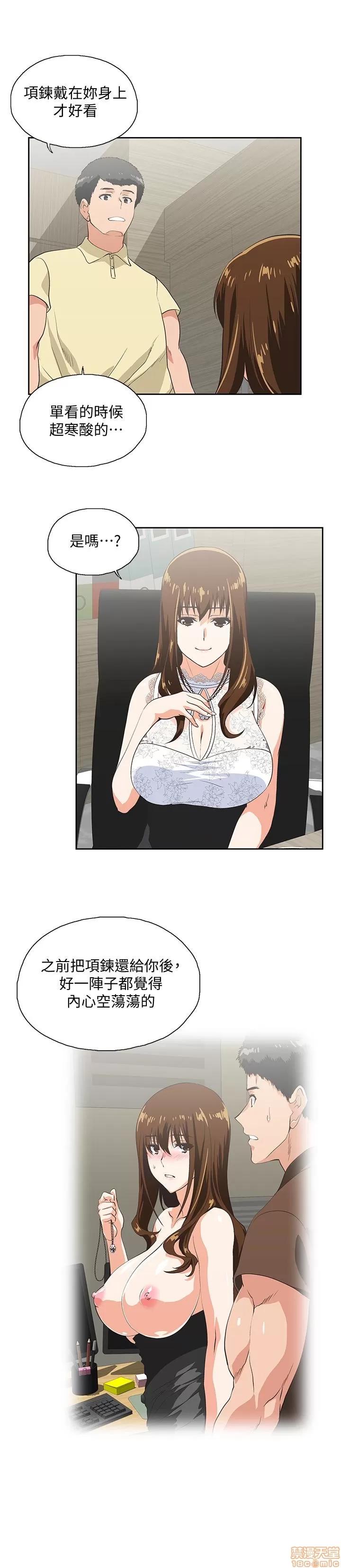 女上男下 女上男下 51-60 第297页