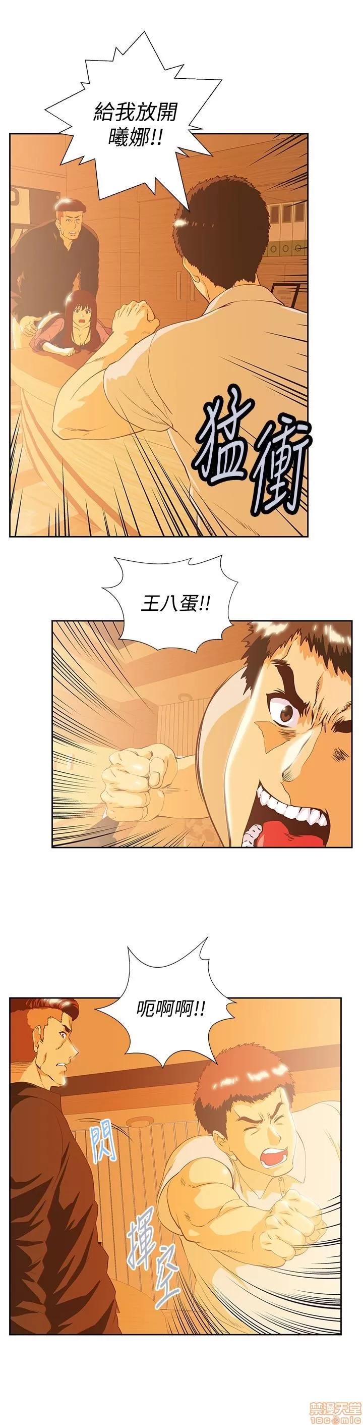 女上男下 女上男下 68 第4页