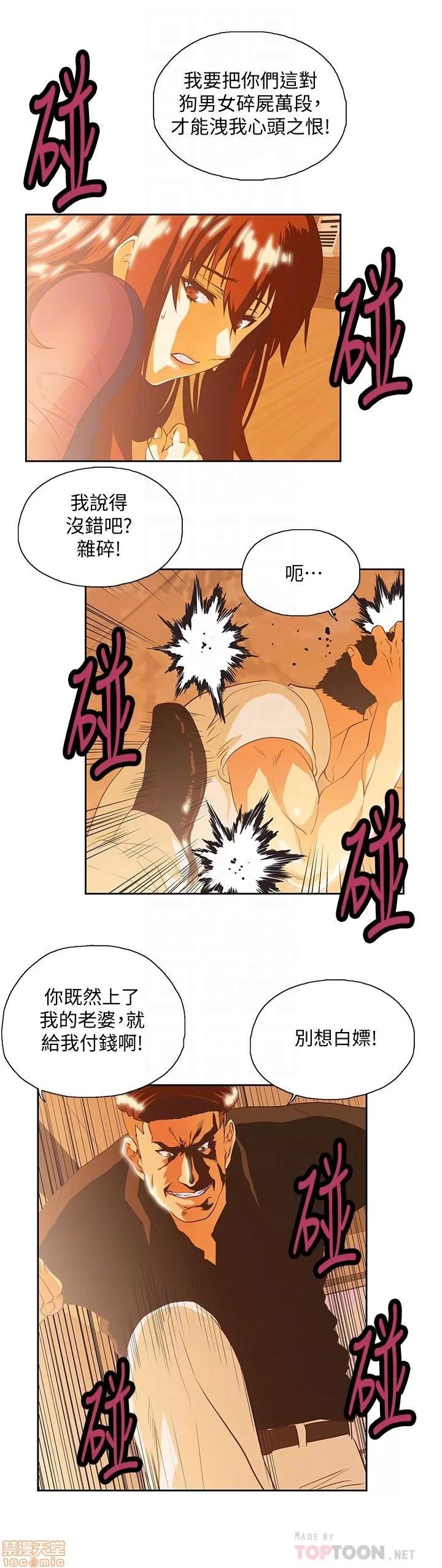 女上男下 女上男下 68 第7页