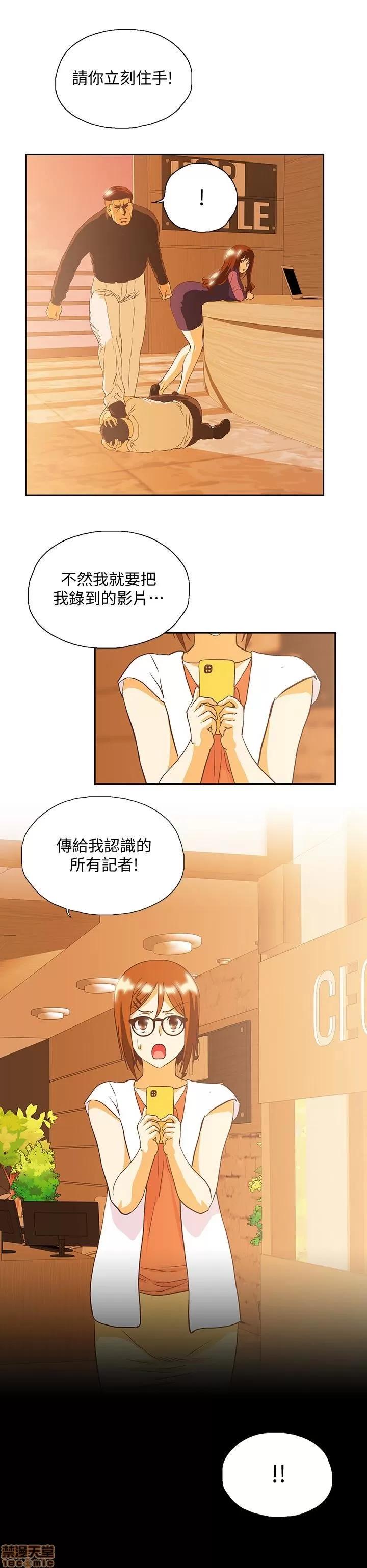 女上男下 女上男下 68 第8页