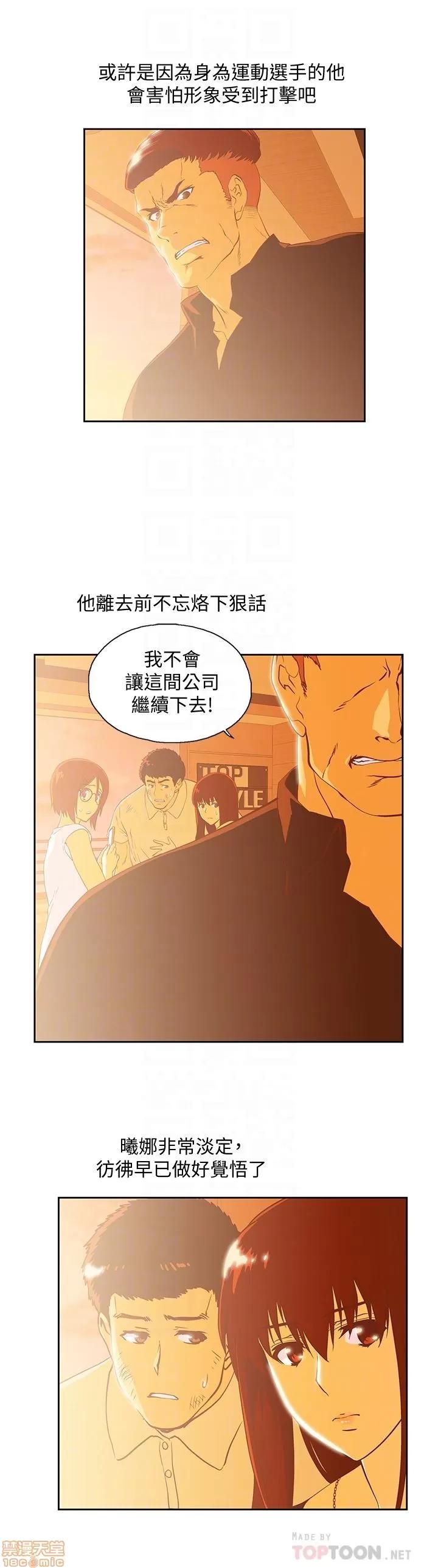 女上男下 女上男下 68 第11页