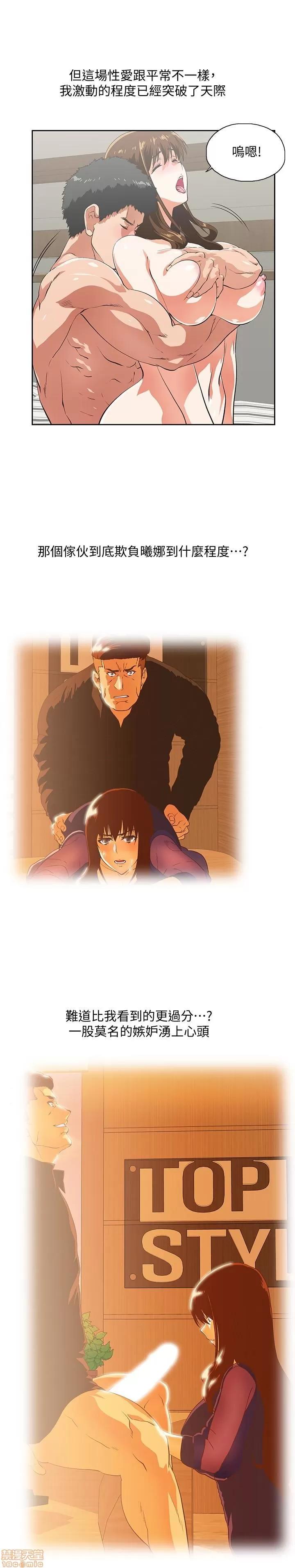 女上男下 女上男下 68 第14页