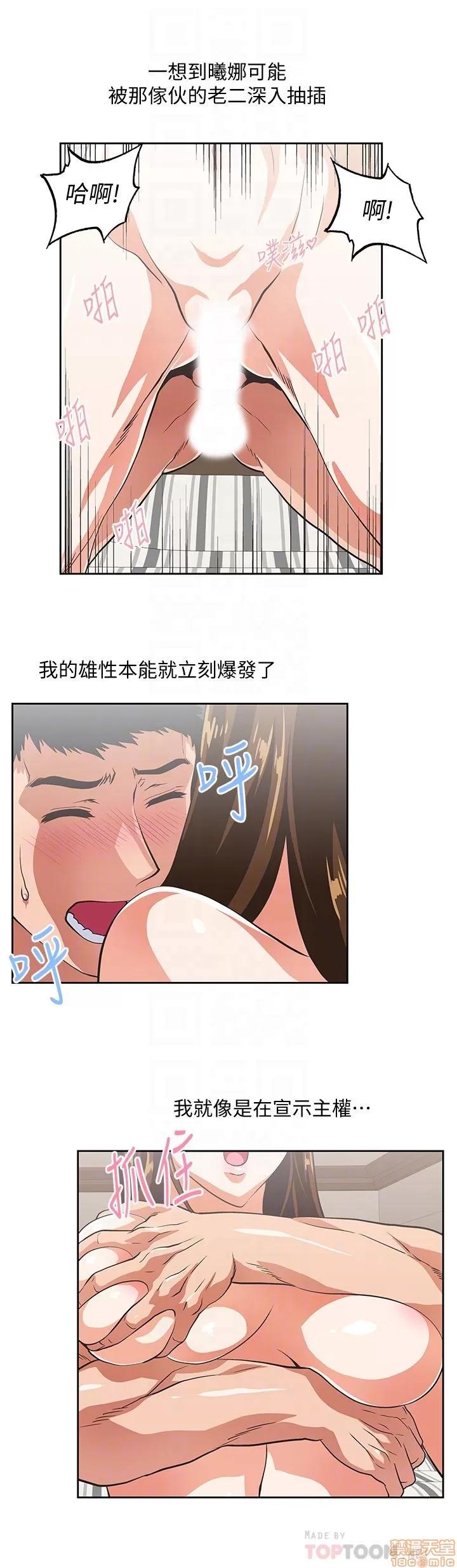 女上男下 女上男下 68 第15页